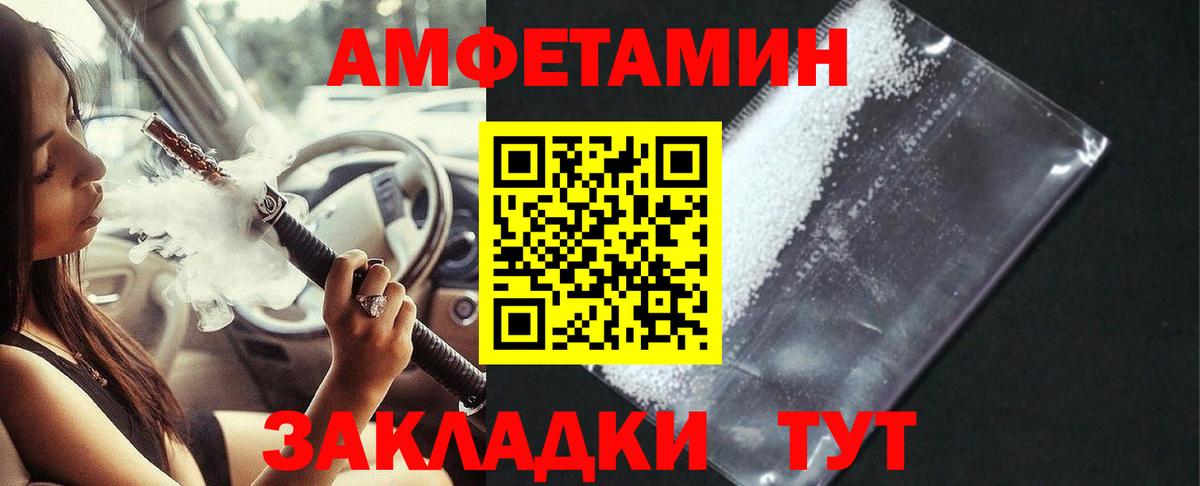 Amphetamine 97% Орск