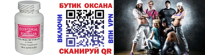 купить наркоту  Орск  Бутират бутандиол 
