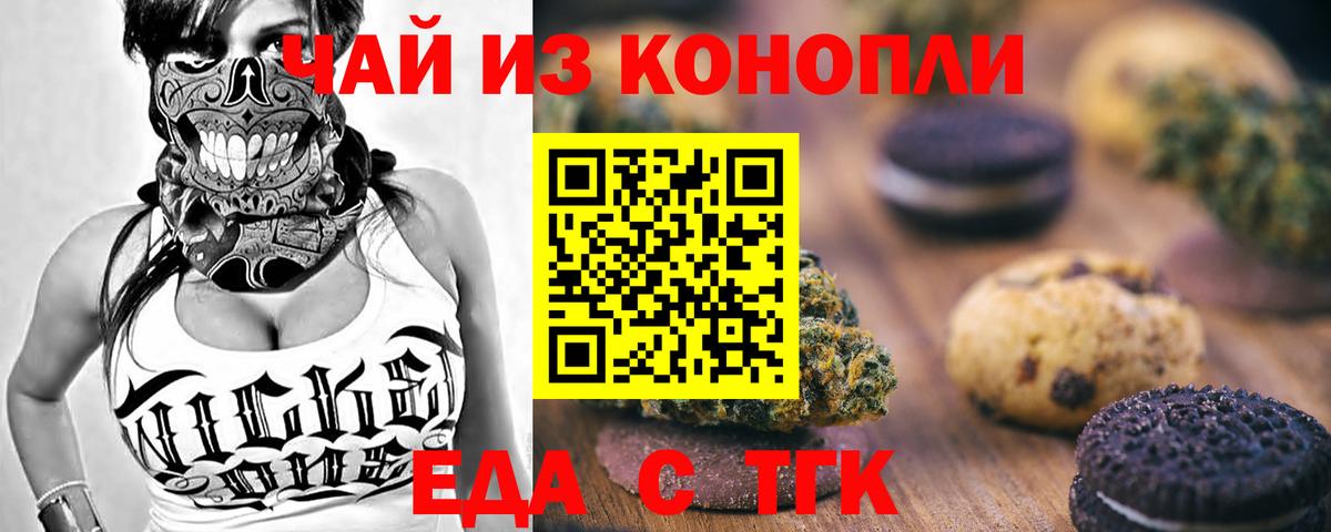 Орск  Canna-Cookies марихуана  Вход с VPN 
