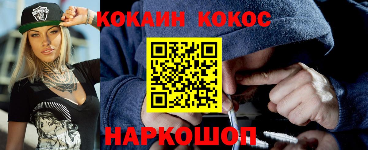 Кокаин Боливия  где купить наркоту  Вход с VPN  Орск  Cocaine FishScale 
