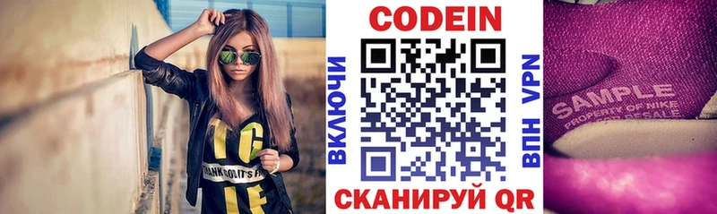 Кодеин Purple Drank  мориарти формула  кракен как зайти  Орск  где продают наркотики 