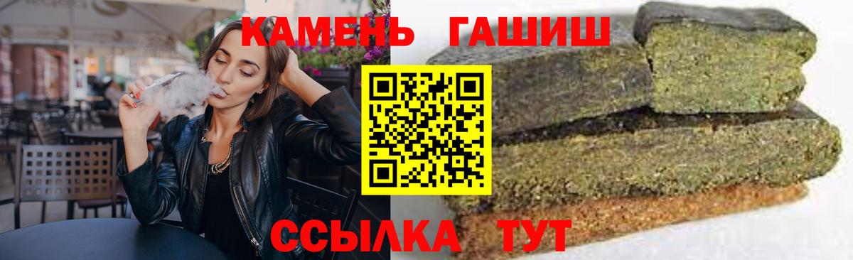 Гашиш гарик Орск