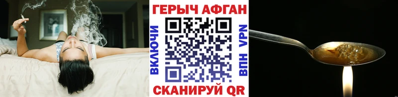Героин Heroin  kraken как войти  Орск 