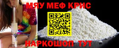 меф Тверь