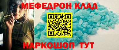 меф Тверь