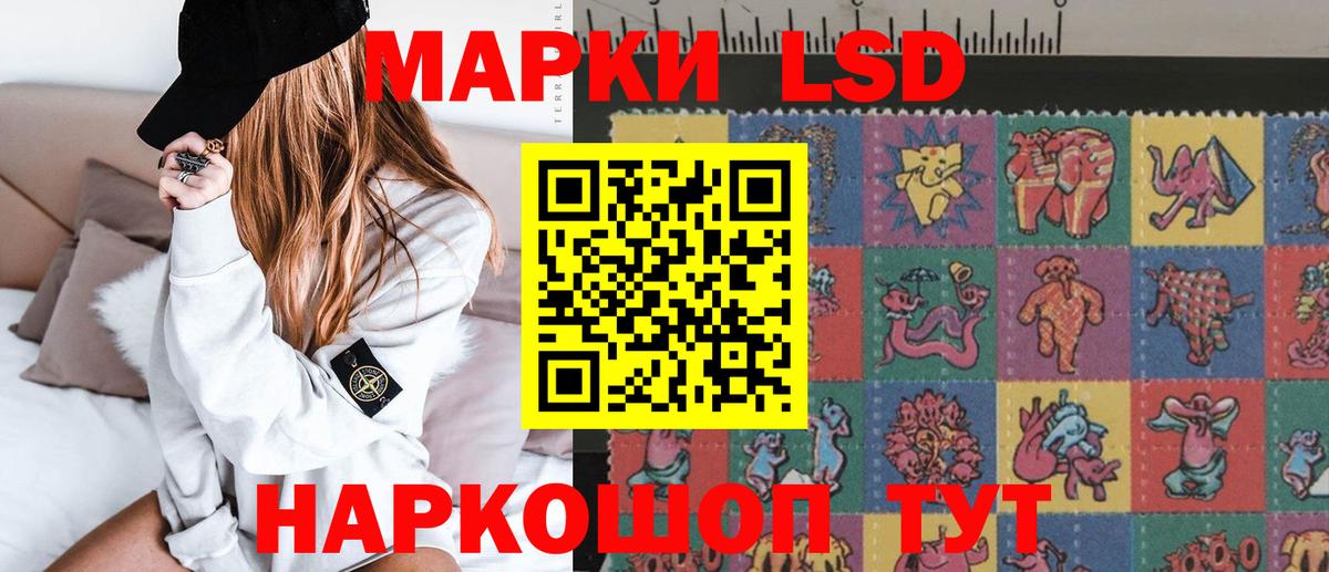 LSD-25 экстази кислота Орск