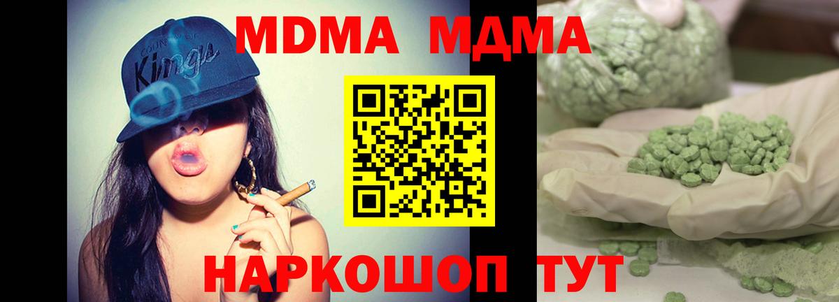 Орск  МДМА VHQ  Вход с VPN  MDMA VHQ 