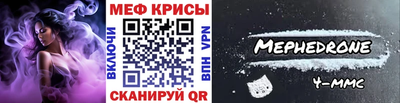 МЕФ mephedrone Орск