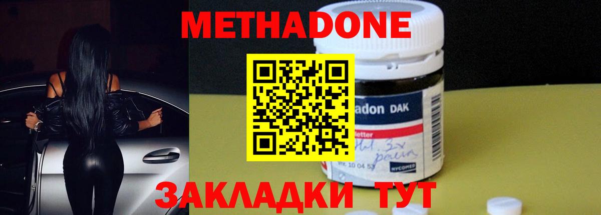Метадон кристалл  МЕТАДОН белоснежный  мориарти официальный сайт  Орск  Вход с VPN 