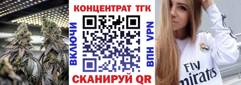 ТГК концентрат  Орск 