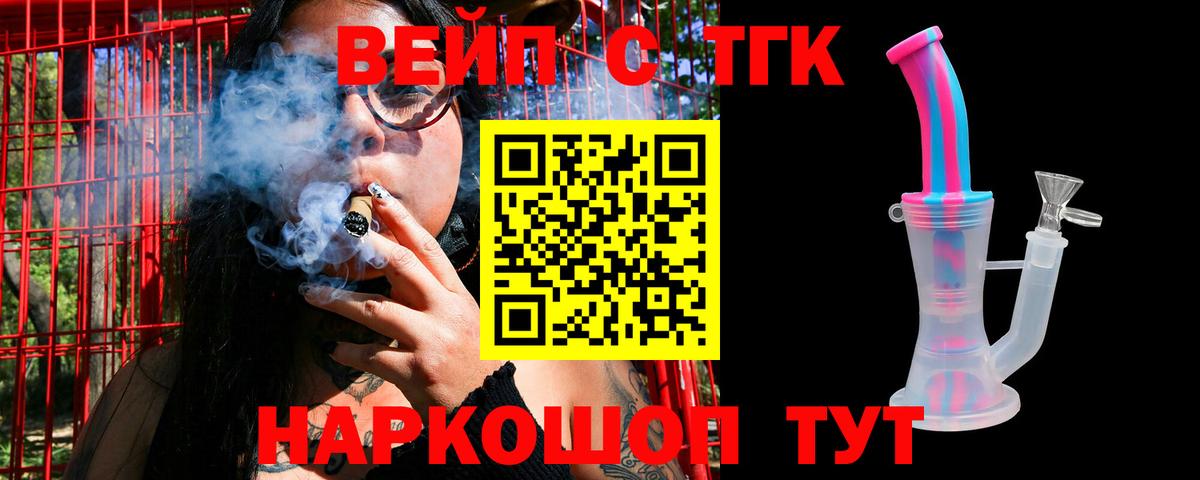 Дистиллят ТГК THC oil Орск