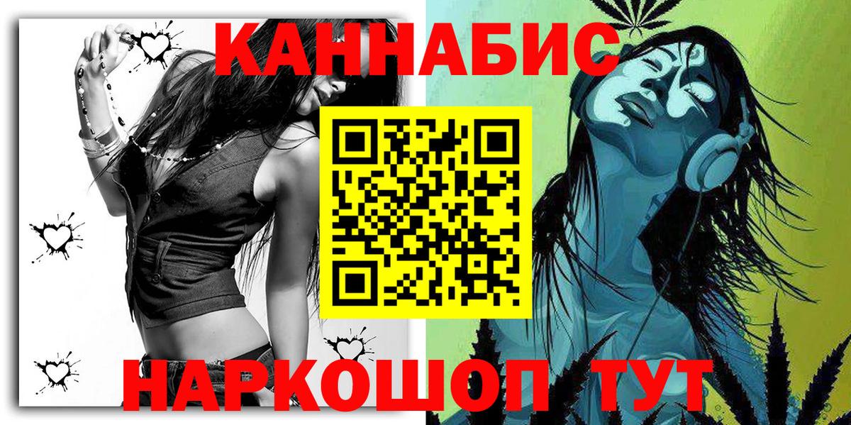 Канабис ГИДРОПОН Орск