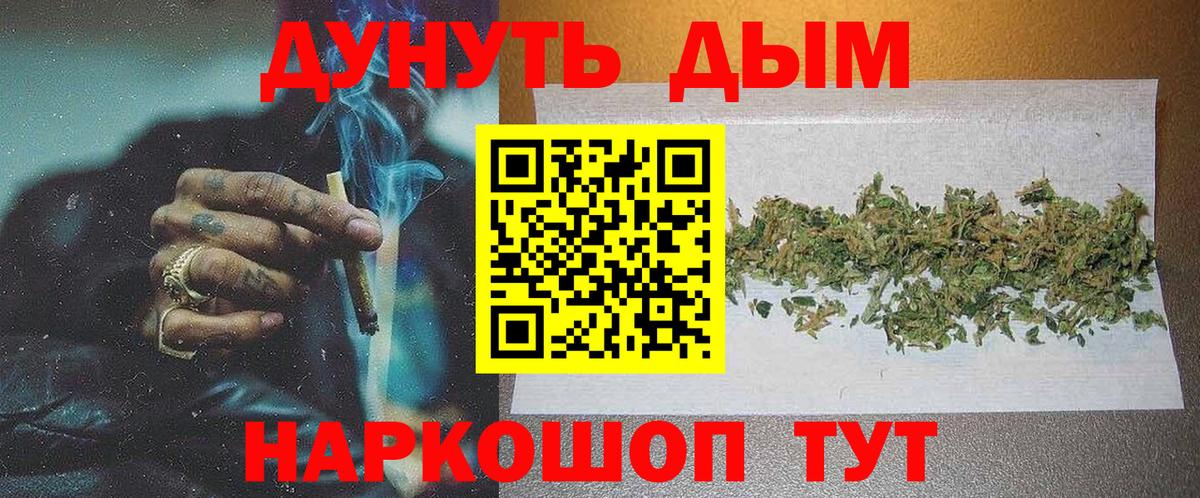 Канабис LSD WEED  Канабис план  Бошки Шишки марихуана  Орск  Вход с VPN 